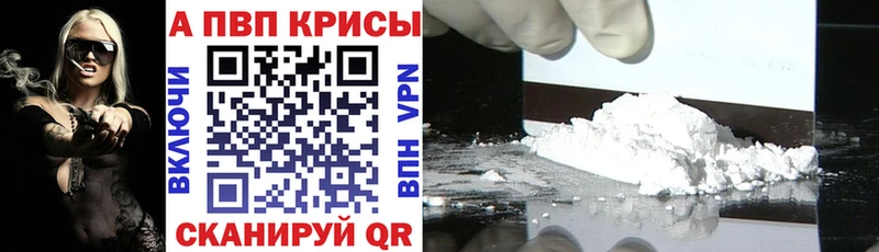 А ПВП Crystall  гидра   Грязи 