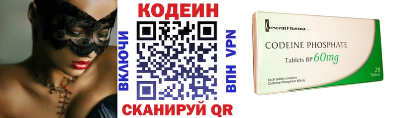 Кодеин напиток Lean (лин)  сколько стоит  Грязи 