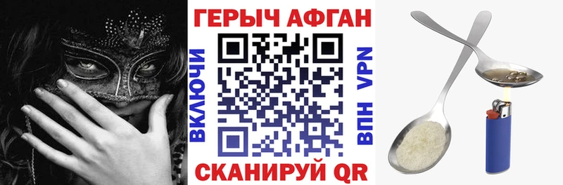 ГЕРОИН герыч  Грязи 