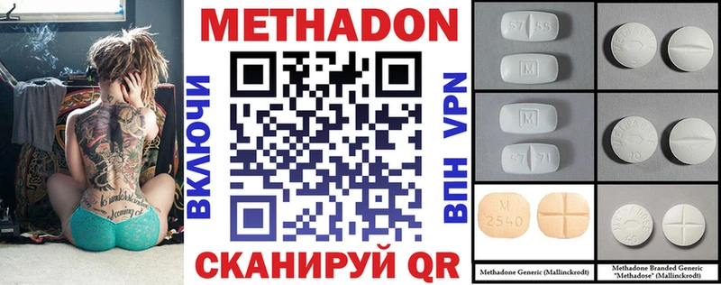 omg ССЫЛКА Грязи МЕТАДОН белоснежный
